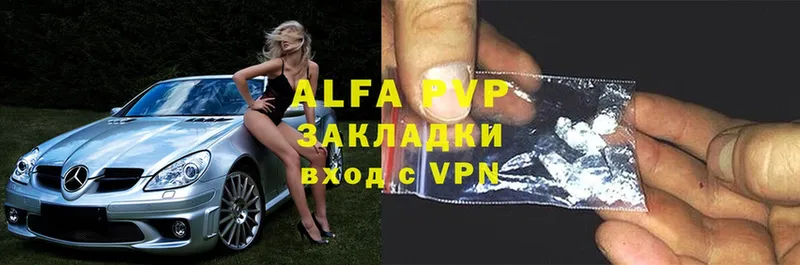 Alfa_PVP Crystall  цена   Сергач 