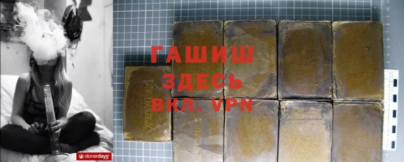 Гашиш hashish  наркошоп  Сергач 